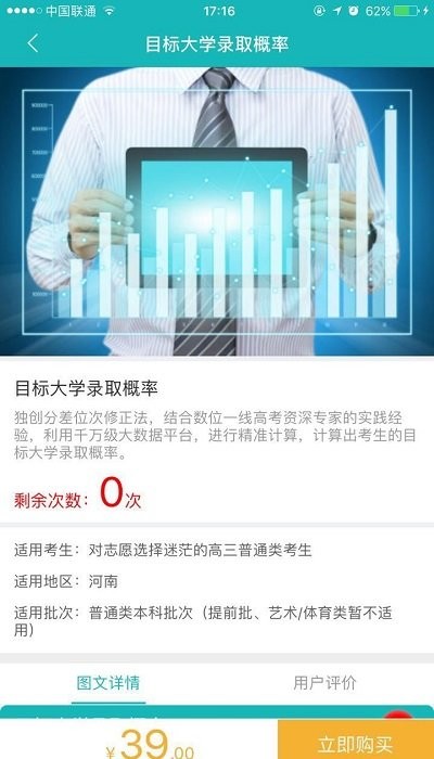 百中志愿
