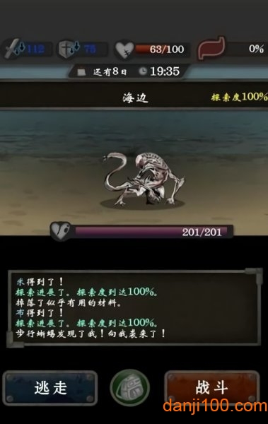 实验岛