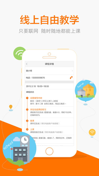 猿辅导app