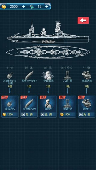 怒海战舰手机版