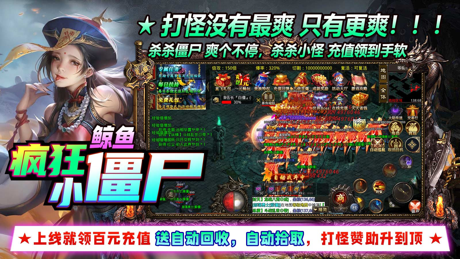 鲸鱼疯狂小僵尸