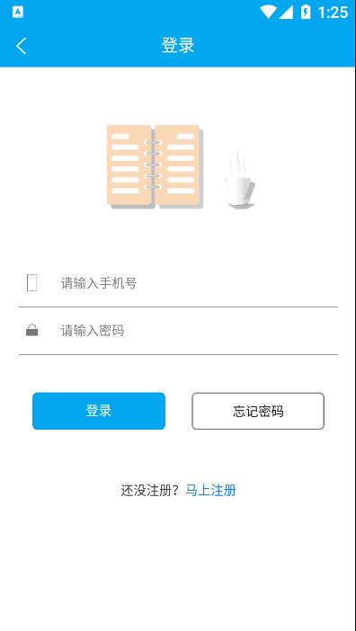 习练通