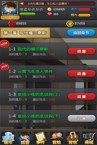 名侦探柯南-纯黑的噩梦