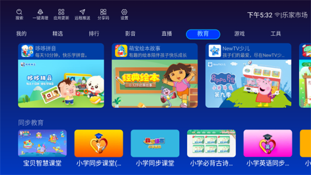乐家市场app安装官网版