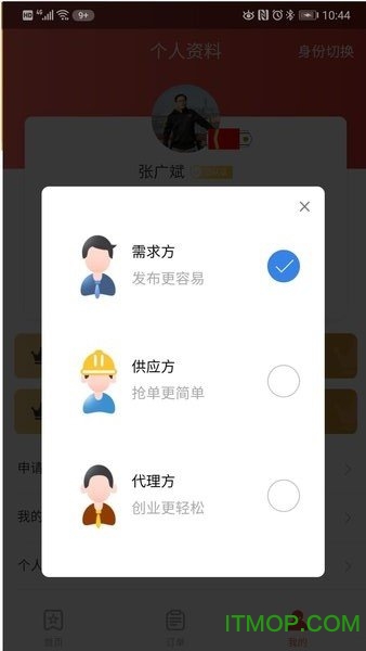 威牛帮服务平台