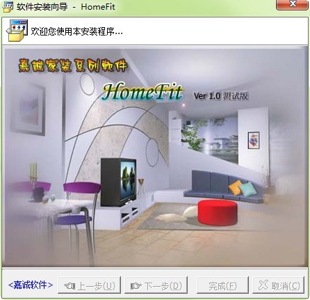 家装预算软件