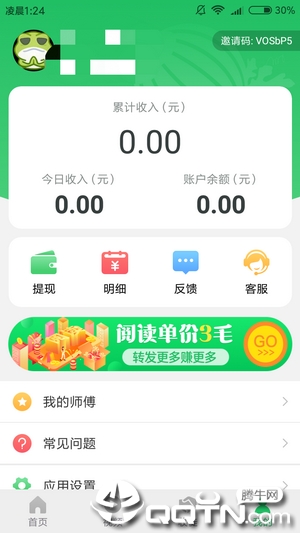 西瓜转