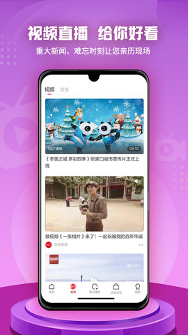 纵览新闻