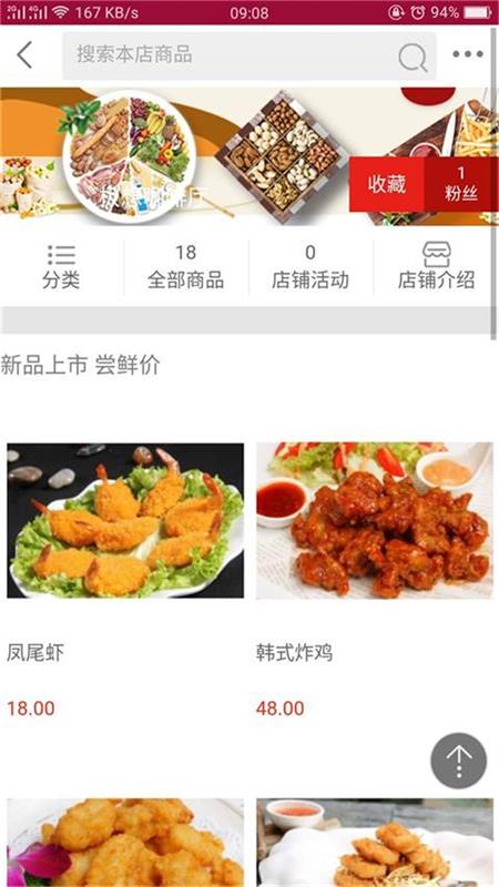 小城购商户端