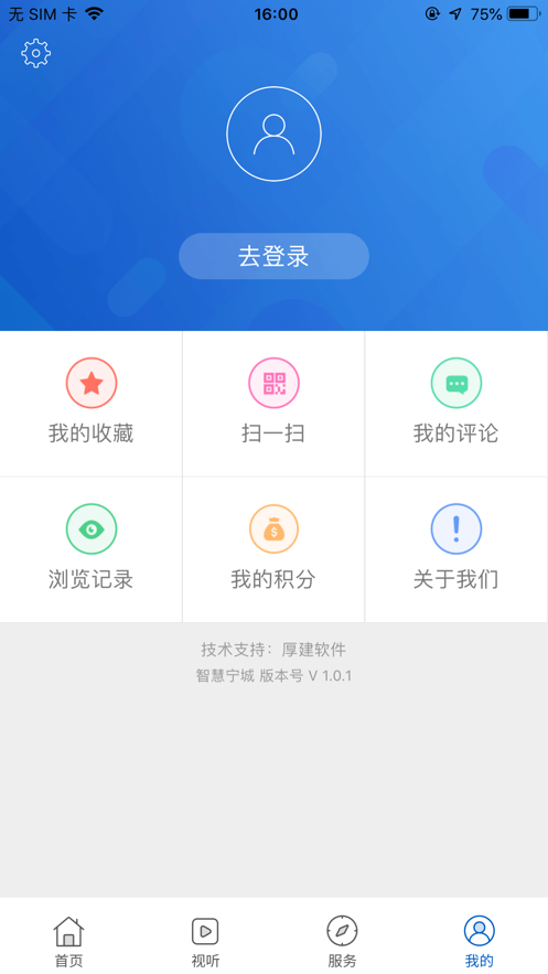 智慧宁城