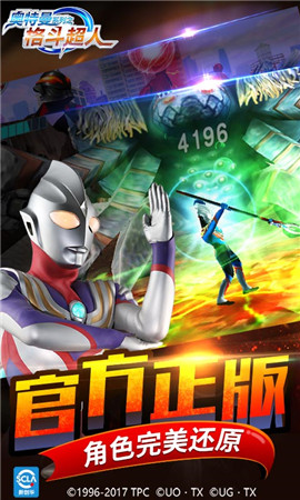 奥特曼之格斗超人免广告版 奥特曼之格斗超人免广告版