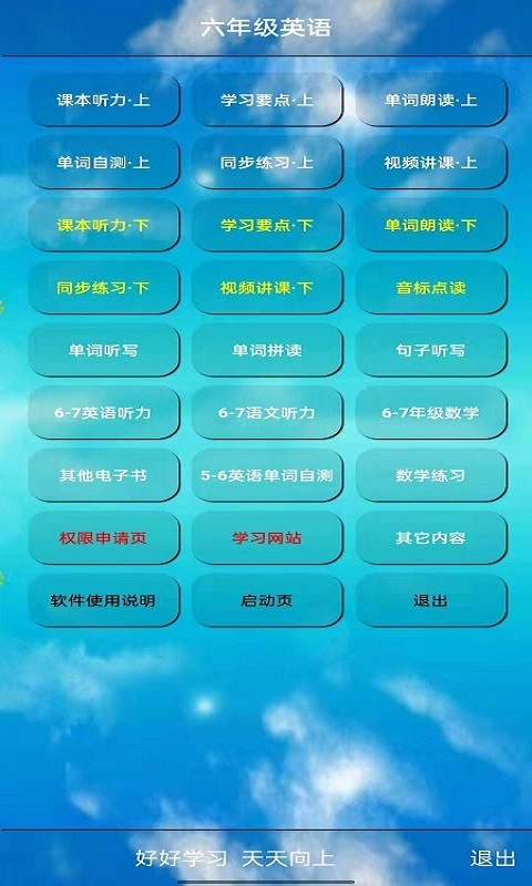 PEP六年级英语上册