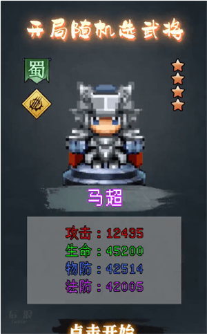 像素群英传 像素群英传