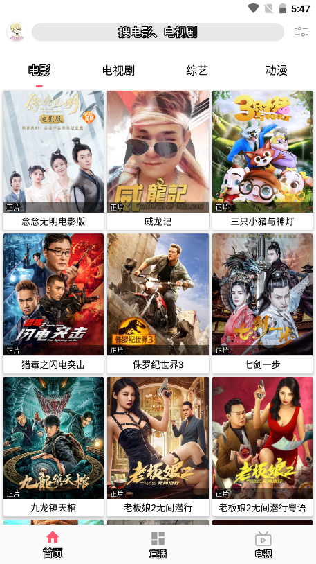 free追剧 免费软件官方正版