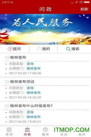 榆林发布