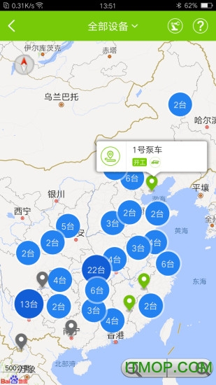 中联e管家