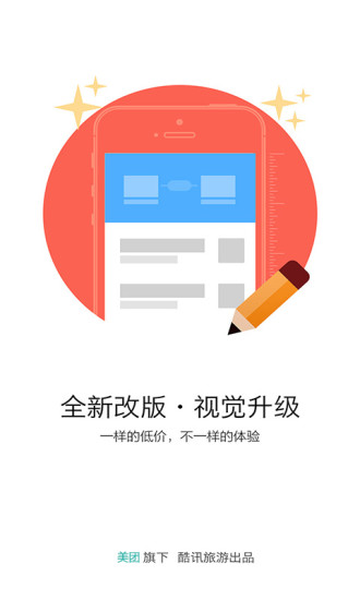 酷讯机票网