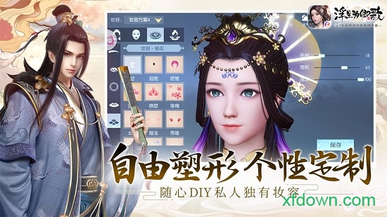 浮生为卿歌礼包app