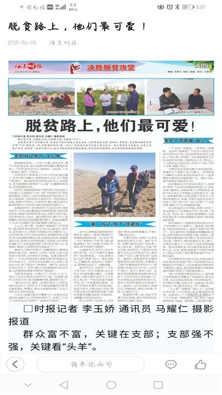 大美民和软件