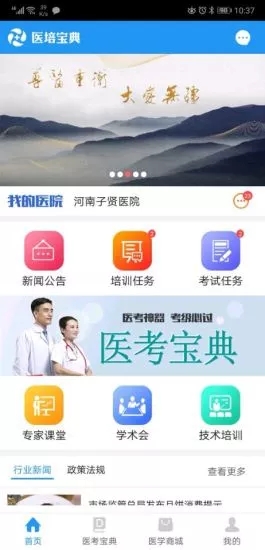 医培宝典