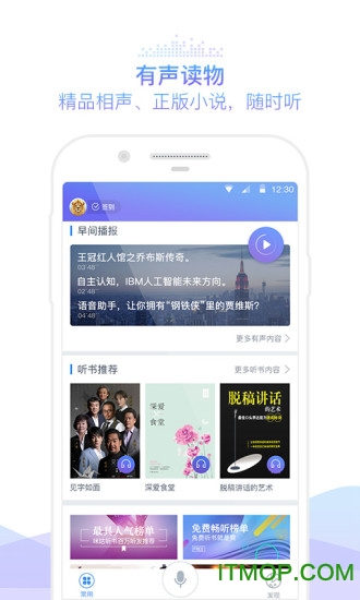 咪咕灵犀最新版