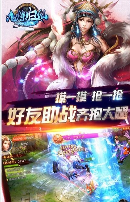 九炼归仙