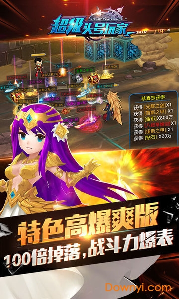 头号玩家