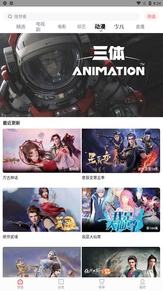 木兰影院APP官方安装