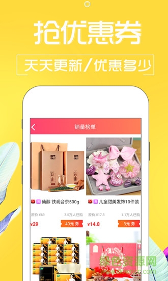 淘宝贝优惠券