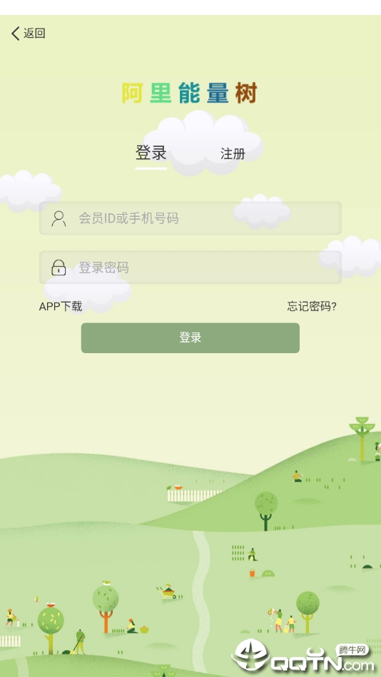 能量树