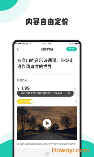 开小课