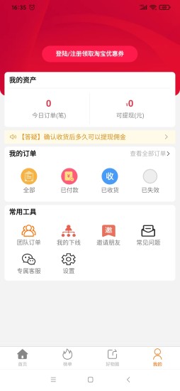 淘大度返利