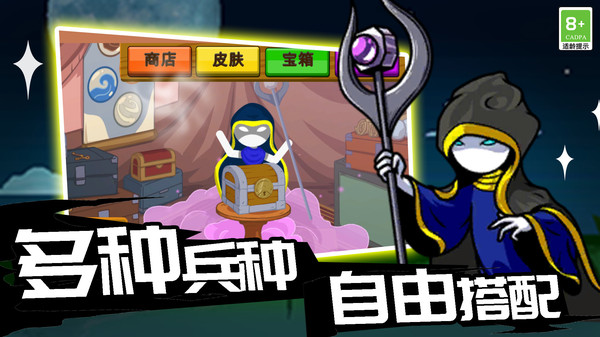 跑跑火柴人