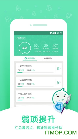 极课同学最新版