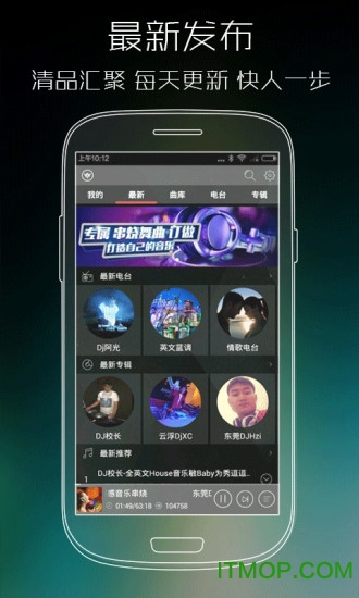 清风DJ音乐网电脑版