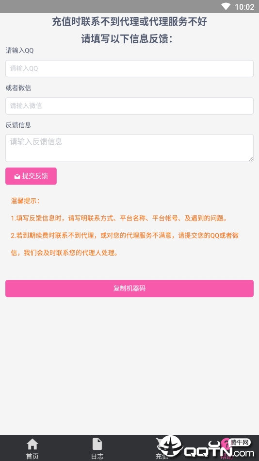 侠客辅助