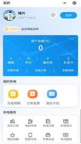 利民易充