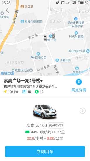 优驰出行