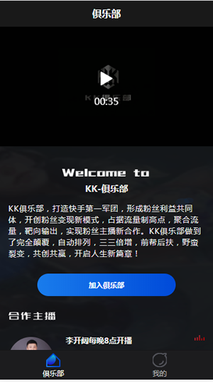 KK俱乐部