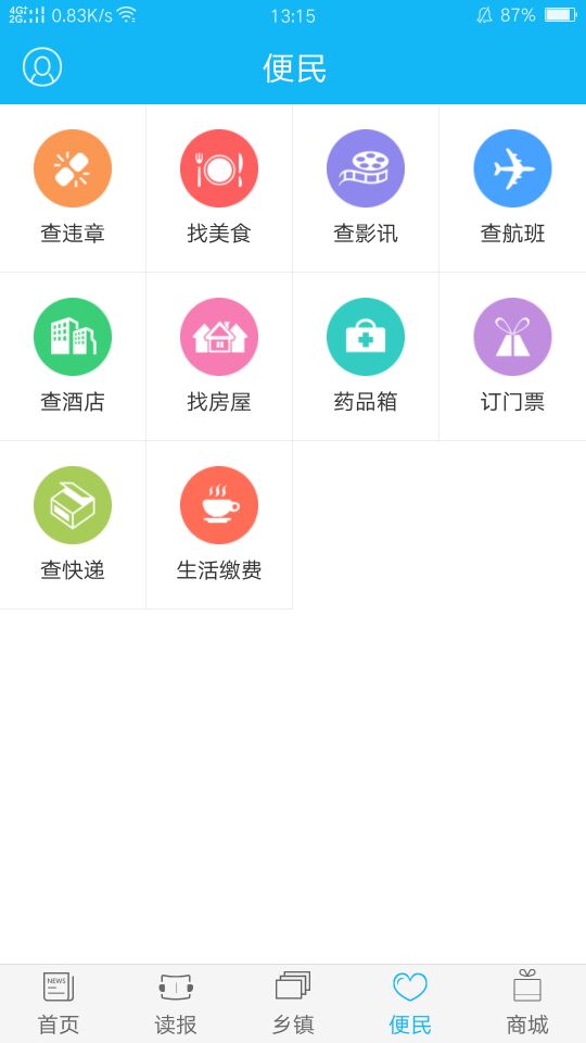 今日汝州