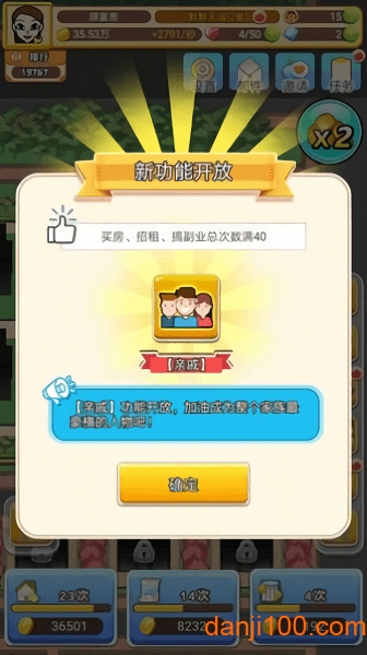 我房子特多