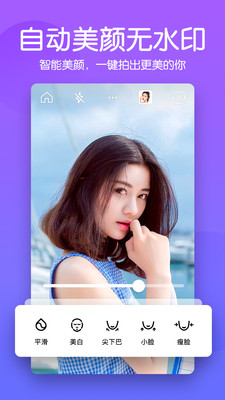 美颜滤镜P图相机