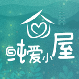 纯爱小屋