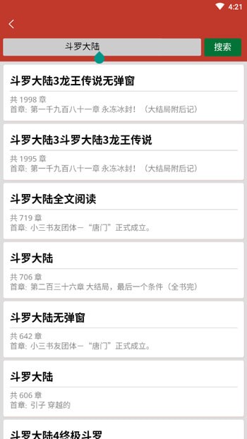 有读小说免费版