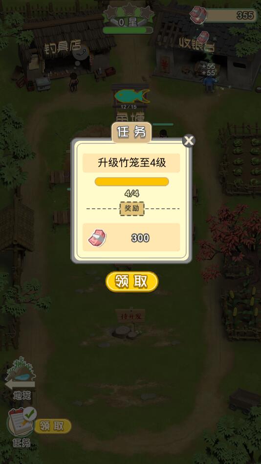 鱼塘