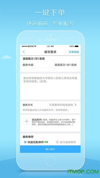 好律师