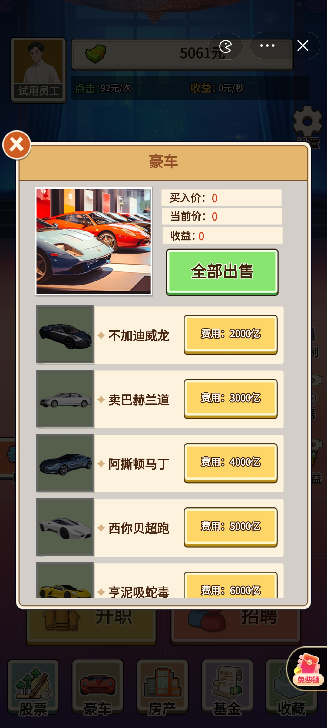 我的超模秘书 我的超模秘书