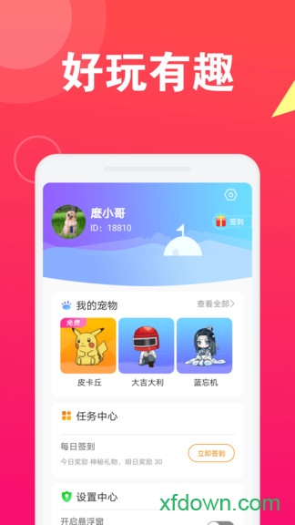 皮皮桌面宠物