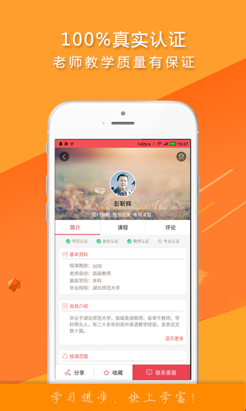 学富网校