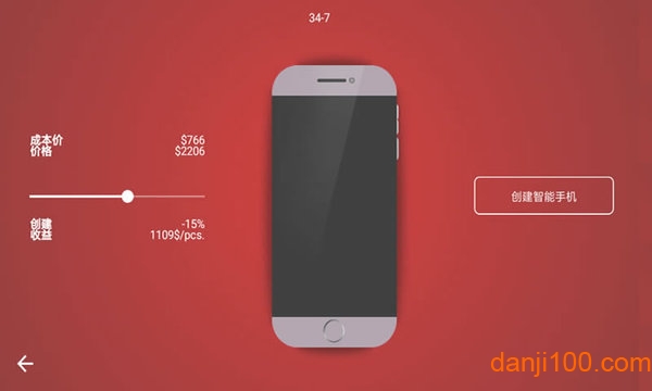 智能手机大亨手机版(Smartphone Tycoon)